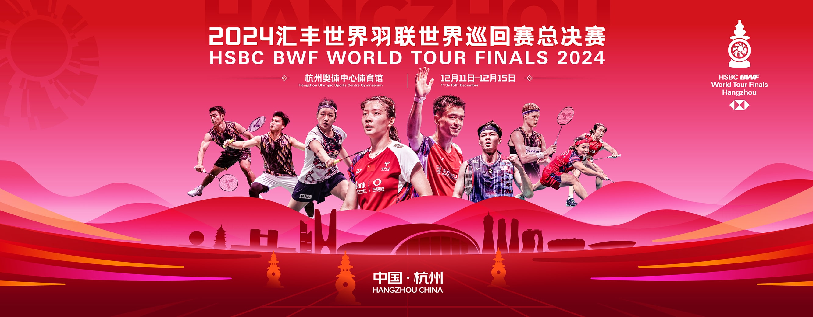 World Tour Finals Website Banner